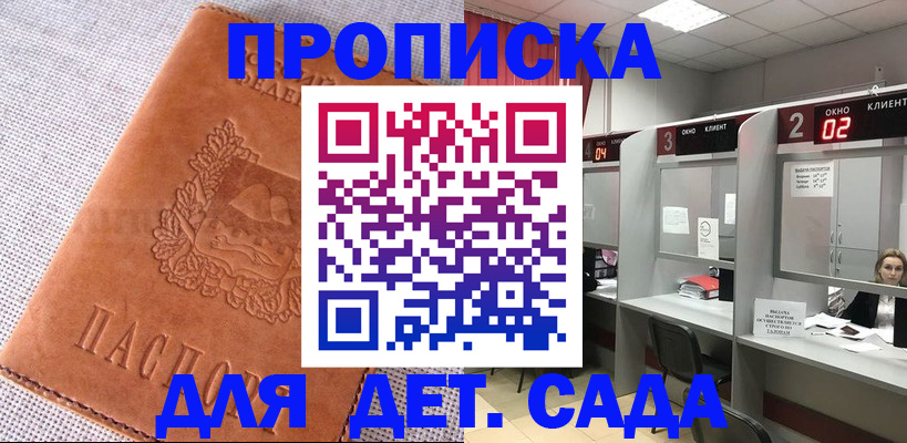 прописка поиск в Невеле