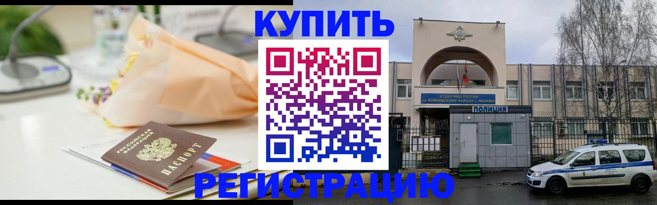 временная регистрация законно в Невеле