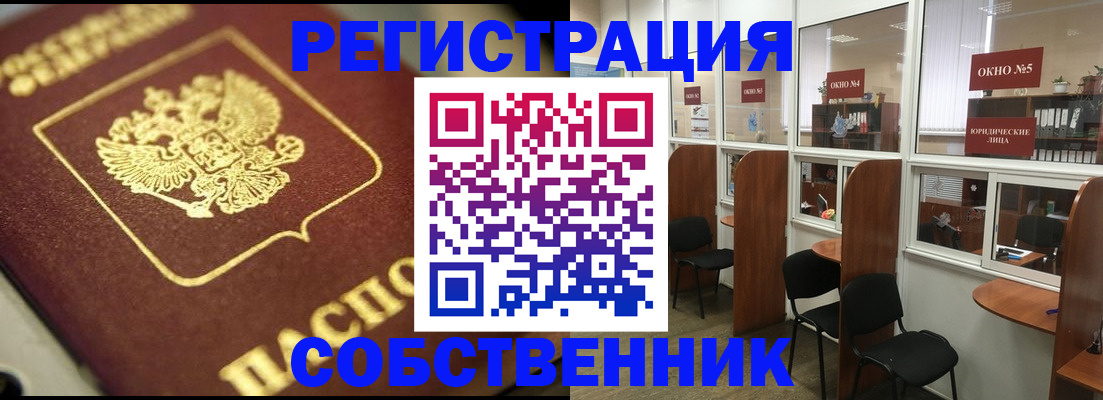 временная регистрация 2025 в Невеле