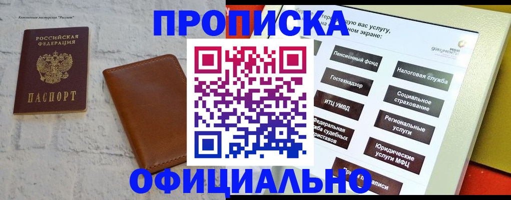 временная регистрация в квартире в Невеле