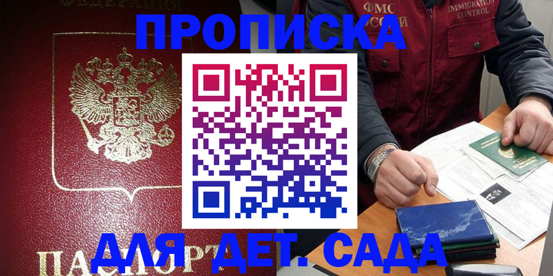 временная регистрация в Невеле