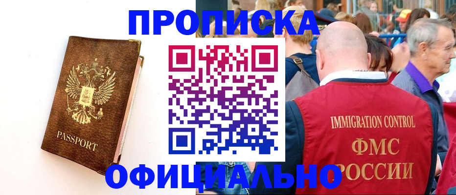 временная регистрация госуслуги в Невеле