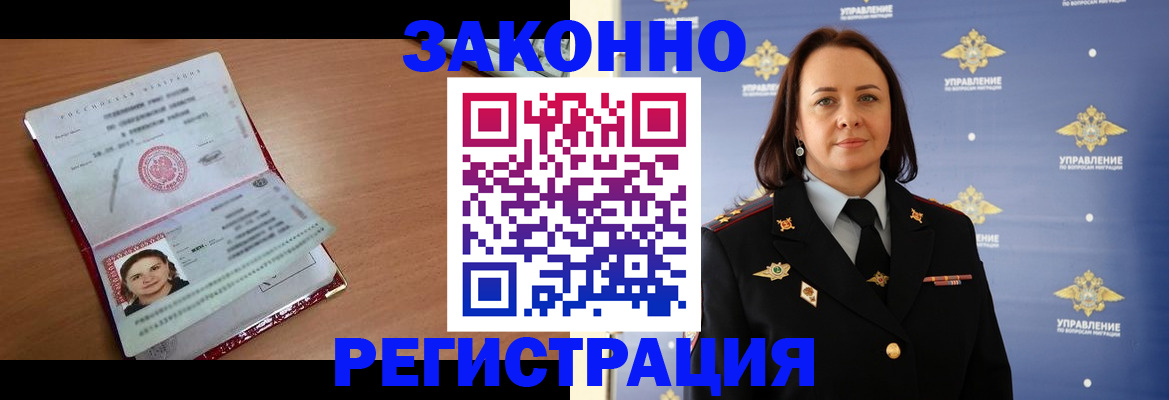 временная регистрация госуслуги в Невеле