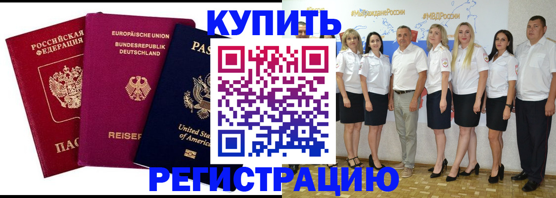 прописка в квартире в Невеле